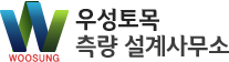 우성토목측량설계사무소